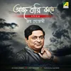 About Aj Bari Jhare Song