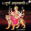 About Durga Amritwani Song