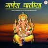 About Ganesh Chalisa Song