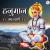 About Hanuman Amritwani Song