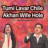 About Tumi Lavar Chile Akhan Wife Hole Song