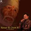 About Sansar Ke Jivon Ki Song