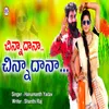 About Chinna Dhana Chinna Dhana Song