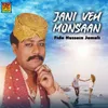 Monkhe Pakh Jani A Mai