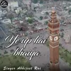 Ye UP Hai Bhaiya