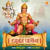 About Paramparik Hanuman Chalisa Song