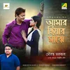 About Amar Hiyar Majhe Song