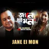 About Jane Ei Mon Song