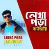 About Lekha Pora Baundary Song