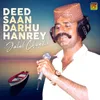 Deed Saan Darhu Hanrey