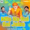 Kitne Pyare Hai Sai Baba