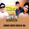 Amar Mon Bhalo Na