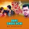 About Dure Shore Achi Song