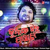 About Kuade Galu Pageli Song