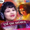 About Durga Puja Parbanare Song