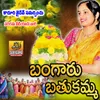 About Bangaru Bathukamma Song