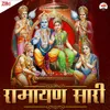 About Ramayan Sari Song