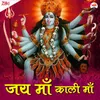 About Jai Maa Kaali Maa Song