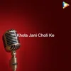 About Khola Jani Choli Ke Song