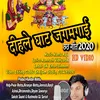 About Chhath Mai Ke Geet Song