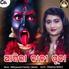 About Aasila Kali Puja Song