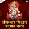 About Andhkar Mitaye Hanuman Bhajan Song