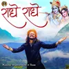 About Radhe Radhe Song