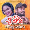 About Jhia Dekhili Gotie Song