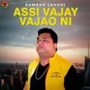 Assi Vajay Vajao Ni