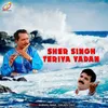 Sher Singh Teriya Yadan