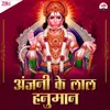 About Anjani Ke Lal Hanuman Song