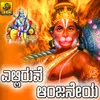 About Hanuman Bhakthi Geethegalu Song