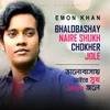 About Bhalobashay Naire Shukh Chokher Jole Song