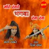 About Mohe Rangde Bhagwa Rang Rang Song