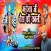 About Bhaiya Ji Vaidya Ki Kali Song