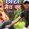 About Choora MeV Ka Song