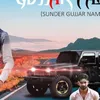 About Gujjar Tabhai Song