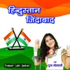 About Hindustan Jindabad Song