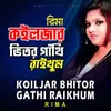 About Koiljar Bhitor Gathi Raikhum Song