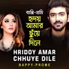 About Hridoy Amar Chhuye Dile Song