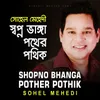 Shopno Bhanga Pother Pothik