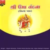 Shree Umiya Chalisa