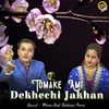 About Tomake Ami Dekhechi Jakhan Song