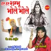 About Har Har Shambhu Bhole Bhole Song