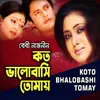 Koto Bhalobashi Tomay