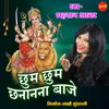 About Chhoom Chhoom Chhanana Baaje Song