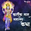 About Kartik Maas Mahatmya Katha Adhyay 3 Song