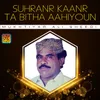 Suhranr Kaanr Ta Bitha Aahiyoun