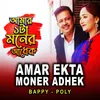 Amar Ekta Moner Adhek