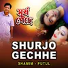 About Shurjo Gechhe Song